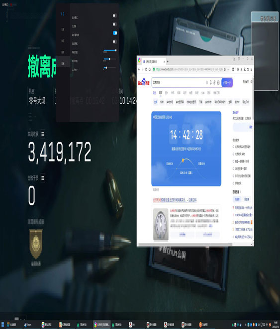 清风辅助三角洲透视自瞄效果